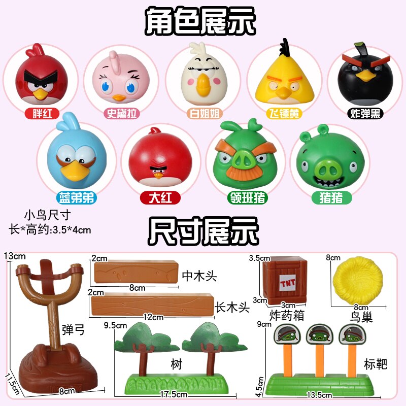 Anime Game Lovely Angrys Figure Red Chuck Bomb Piggies Bird Toy Catapult Combo Space Building Block Cute Children Present